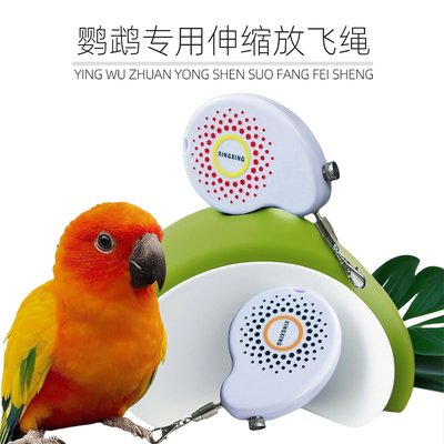 德国全网通无线随身鸟用放飞绳
