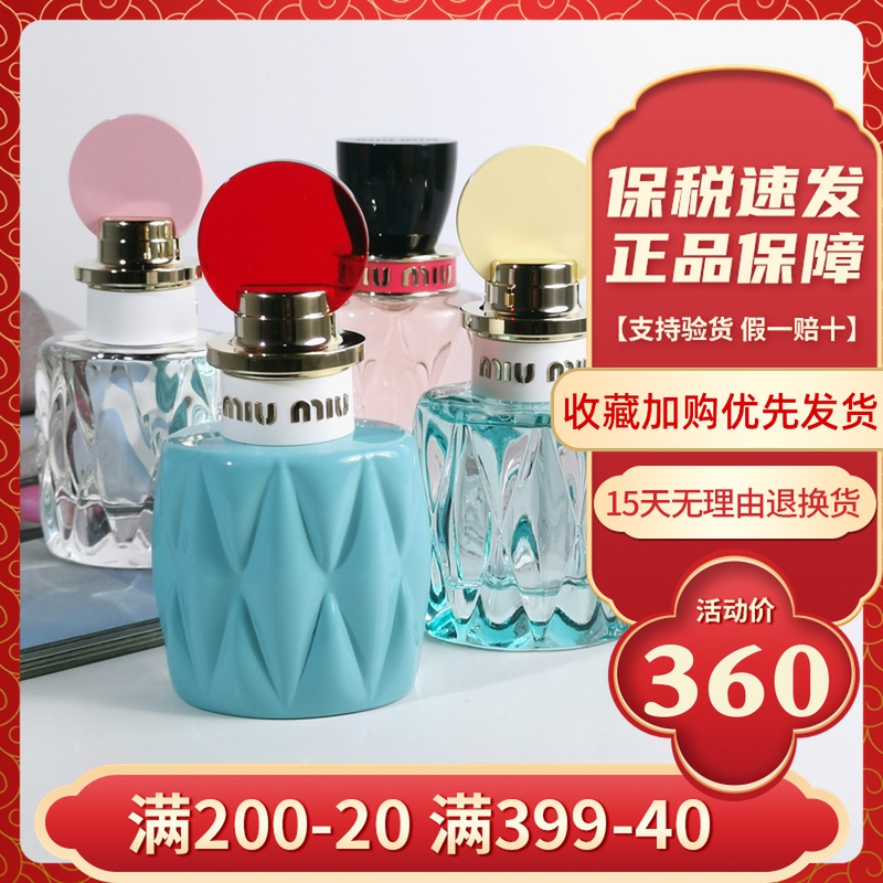 高仿缪缪粉黛香水真假 _缪缪粉漾女士香水价位-第1张图片-潮百科