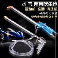 空调吹尘清洗机车用枪金属发动机1