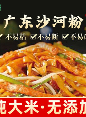 美之泉广东特产美味两包沙河粉