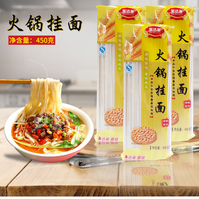 450g营养火锅原味挂面