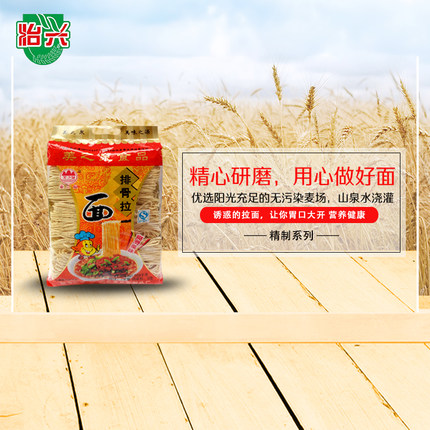 美之泉1千克排骨拉面拌面方便面细面条营养速食两包包邮大约25个