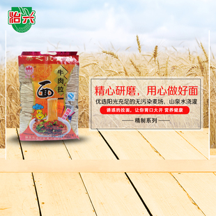 美之泉1千克牛肉拉面两包 口感鲜美劲道爽口爽滑不糊大约25个 包邮