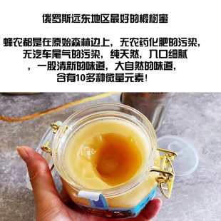 进口官方旗舰店椴树蜜天然正品 俄罗斯正宗蜂蜜原装 雪蜜