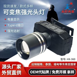 头灯强光充电超亮远射头戴式调焦锂电一体手电筒钓鱼专用户外矿灯