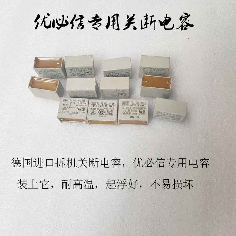 优必信进口关断电容逆变器机头配件智能芯片驱动板维修配件