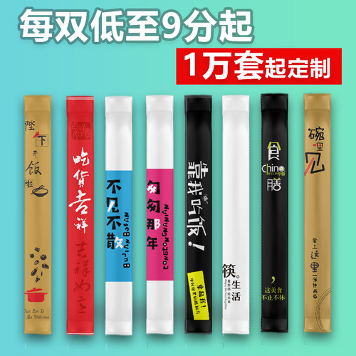 一次性筷子牛皮纸套装快餐厅商用饭店专用便宜外卖打包餐具可定制 - 封面