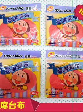 金龙 一次性台布、桌布 红色塑料 婚庆酒席使用 规格1.4-2.2米