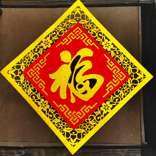 直销原创金色背胶福字门贴镂空猫眼福贴不干胶春节大号窗花剪纸喜