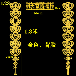 原创金色对联背胶黄金色字自黏天官赐福春联家用新款入户门金福字