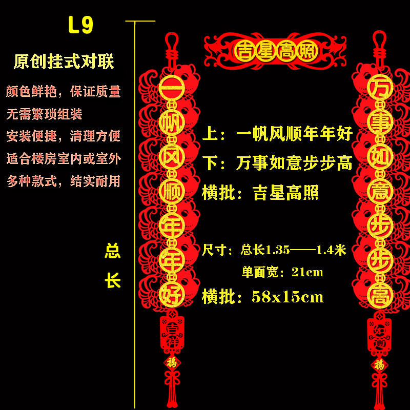 2026原创可挂式春联不伤墙面春节对联家用防盗门装饰创意镂空植绒
