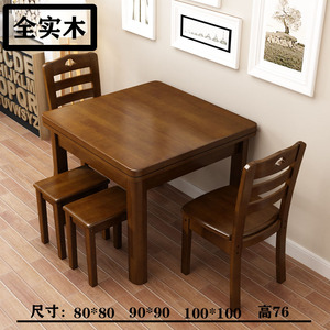中式风小户型正方形原木餐桌椅