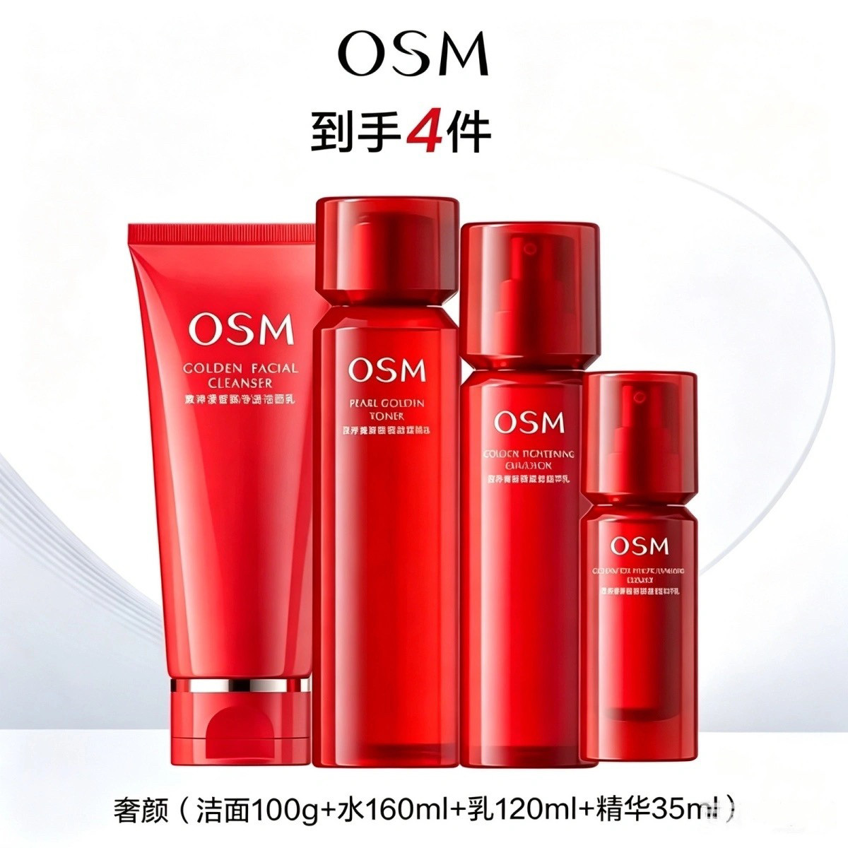 【奢颜水乳套盒】欧诗漫珍珠奢颜水乳套装提拉紧致保湿淡纹护肤品