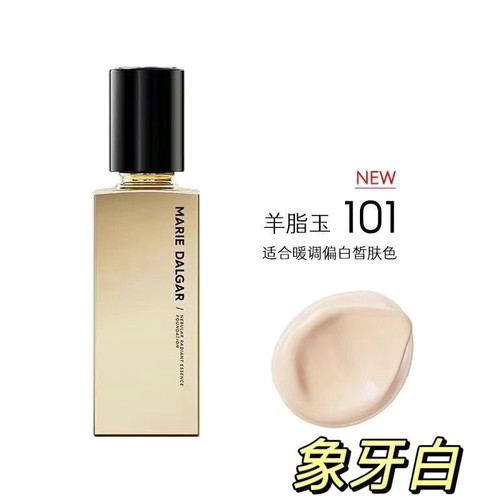 玛丽黛佳星蕴凝光菁华粉底液30ml不易起皮均匀服帖保湿