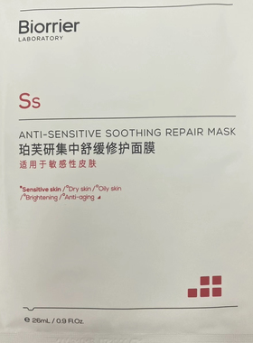 珀芙研面膜敷料组合舒缓修护Ⅲ型胶原蛋白面膜透明质酸钠敷料TK