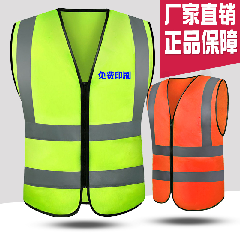反光背心工地施工环卫安全黄马甲荧光服外套工程定制网布透气衣服