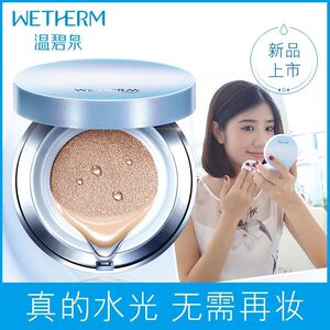 温碧泉水晶透气cc霜气垫遮瑕不脱妆防水持久提亮肤色粉底液BB霜