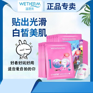温碧泉兔斯基水活美白蚕丝补水保湿润白面膜贴学生男女提亮肤色