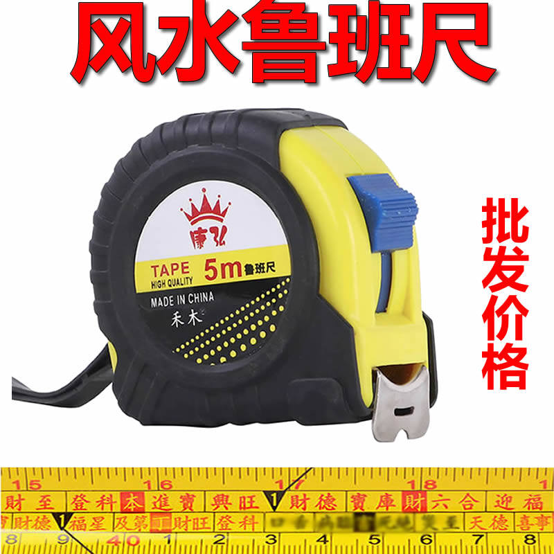 鲁班风水尺5米7.5米10米公尺丁兰尺台湾门窗加宽钢卷尺子米尺定做 - 实物图