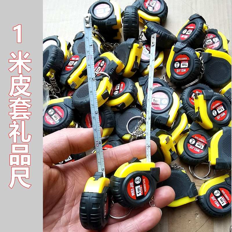 迷你小卷尺 1米礼品尺盒尺拉尺小尺子测量工具钥匙扣一米长便携带