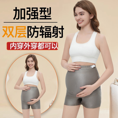 俏孕岛防辐射孕妇电脑电器防辐射