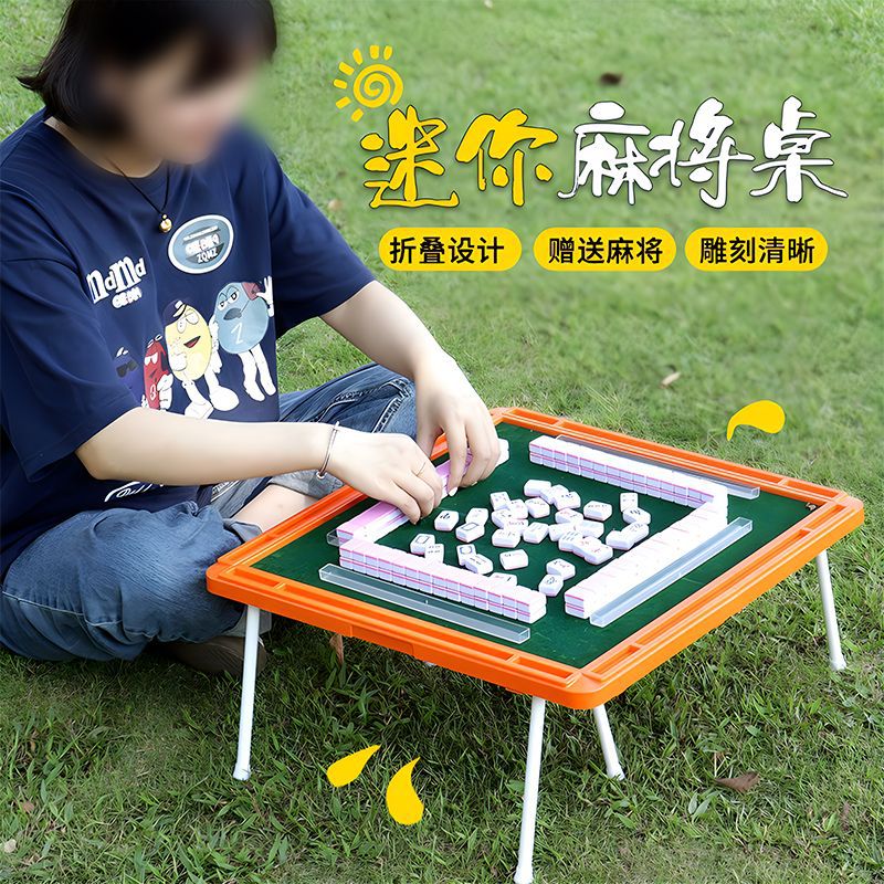 麻将小迷你牌爆款折叠桌子户外折叠麻将桌网红露营手搓家用小