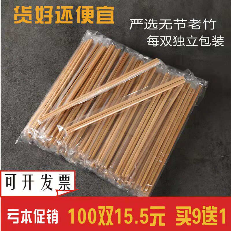 一次性筷子餐具便携商用酒店高档方便加长粗竹火锅快独立包装碳化