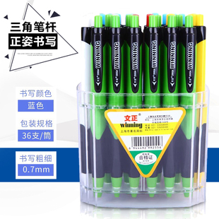 正品 蓝色0.7mm原子笔顺滑三角杆中油笔 文正2055A圆珠笔按制按动式