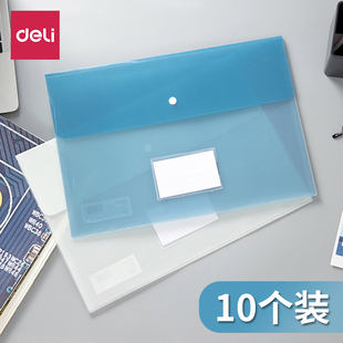 10个包邮得力5506文件袋资料袋纽扣档案袋按扣试卷袋公文袋