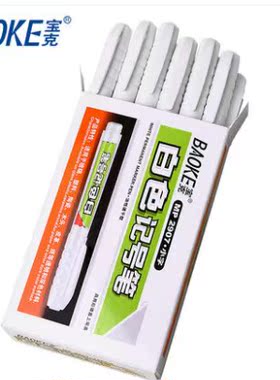 包邮1宝克MP2907白色油性记号笔 美术勾线标记小号单头马克笔12只