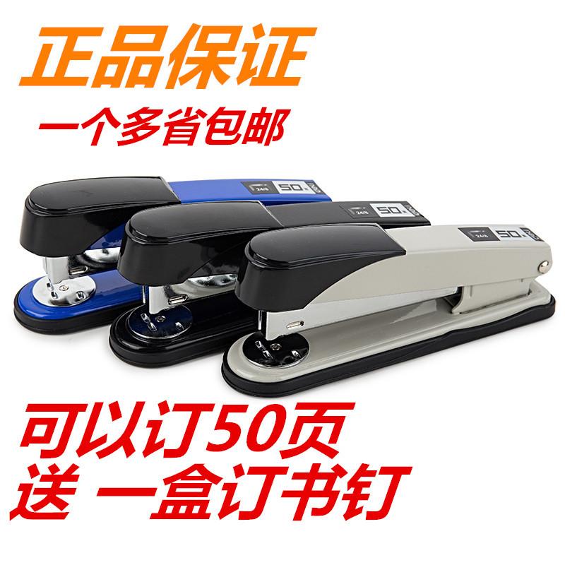 包邮得力0314 大号订书机加厚订书器厚层重型定书机送0012订书针