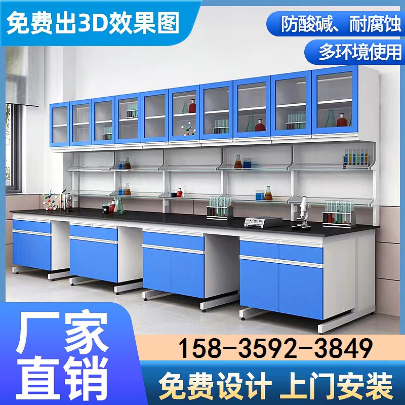 通风橱操作台全钢边台通风柜实验室装修食品厂用药品厂用实验台