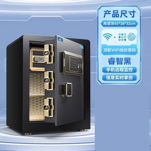 保险箱新款 80cm指纹 家用家庭保管箱保险柜密码 床头柜搬不走60