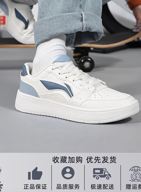 李宁元宝板鞋男鞋春夏新款经典白色鞋子运动鞋潮流百搭男士休闲鞋