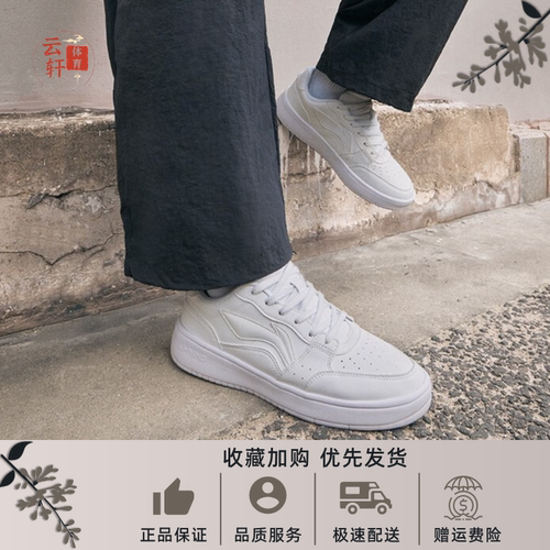 李宁元宝男板鞋新款休闲鞋小白鞋