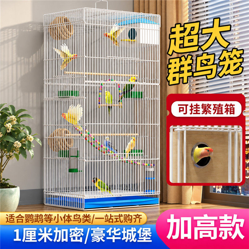 新款小鸟笼子家用好清理鹦鹉玄风虎皮八哥牡丹专用大号别墅多功能
