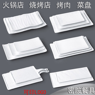 A5白色密胺塑料火锅店盘子仿瓷烧烤烤肉专用长方形盘菜盘餐具商用