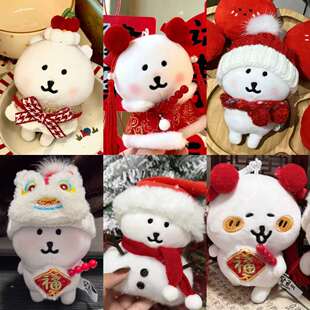 新年喜庆红色过年春节系列衣服套装10cm棉花娃娃13cm自嘲熊娃衣冬