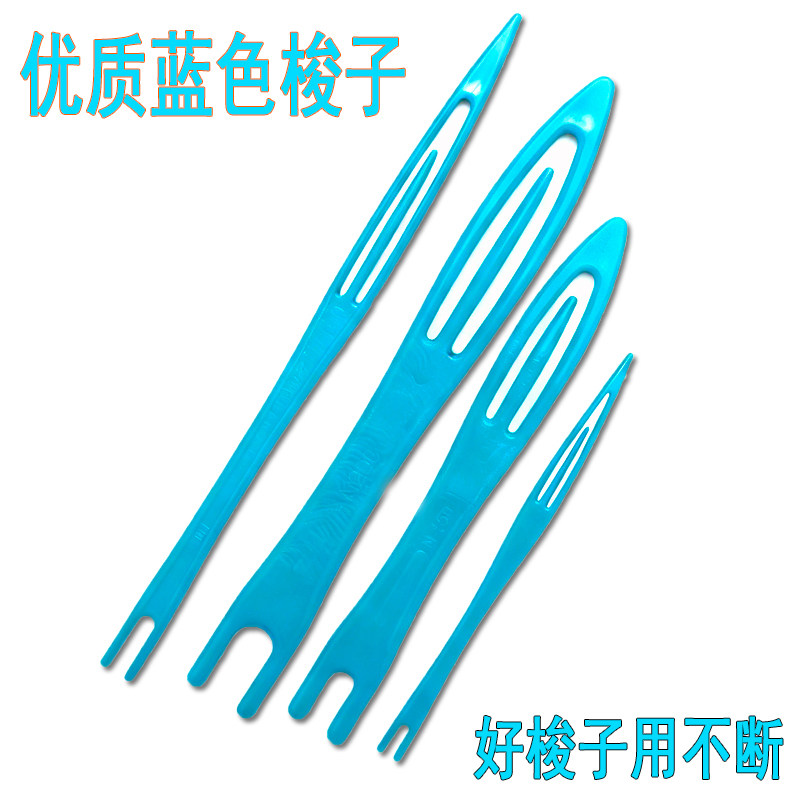 加强版蓝色赛钢塑料织网梭子修补撒网鱼虾笼三层蟹网渔民船用工具