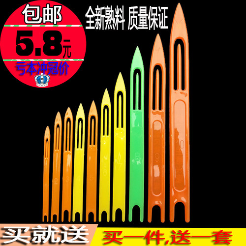 塑料梭子修补网针织网的梭板渔网编织网床撒网三层鱼网梭特惠包邮 - 封面