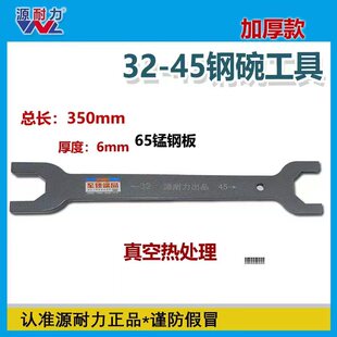 电动车方向柱 压力轴承螺丝专用扳手 拆装压力轴承方便快捷