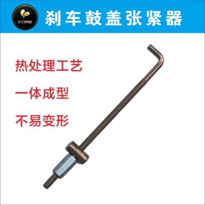 生锈刹车鼓盖张紧器 针对生锈刹车 拆卸方便快捷