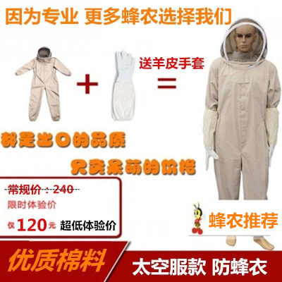 全套加厚透气连体防护服防蜂衣