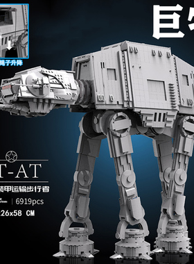 拼图拼搭75313星球大战巨大型ATAT步行机成人拼装玩具中国积木