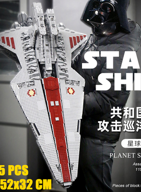 拼图拼搭星球大战共和国攻击巡洋舰75367巨大型拼装玩具中国积木