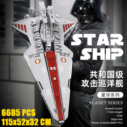 星球大战共和国攻击巡洋舰积木