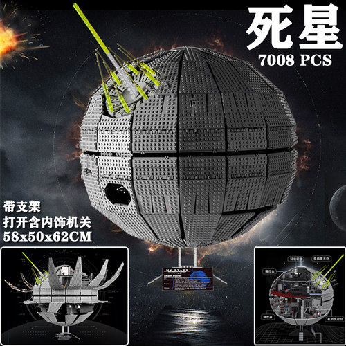星球大战大型死星拼插积木玩具