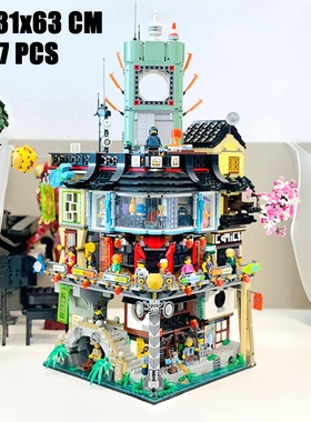 幻影忍者70620城市总部大楼大型街景花园建筑拼装玩具中国积木