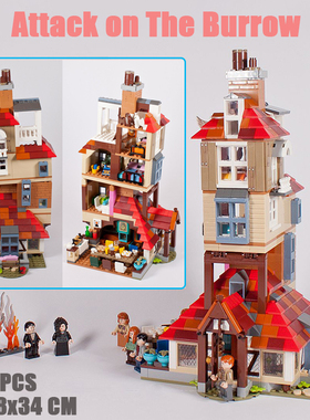 拼图拼搭75980哈利波特霍格沃茨进攻陋居男孩拼装玩具中国积木