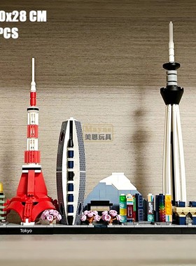东京天际线晴空塔城市街景地标建筑拼装玩具摆件中国积木21051